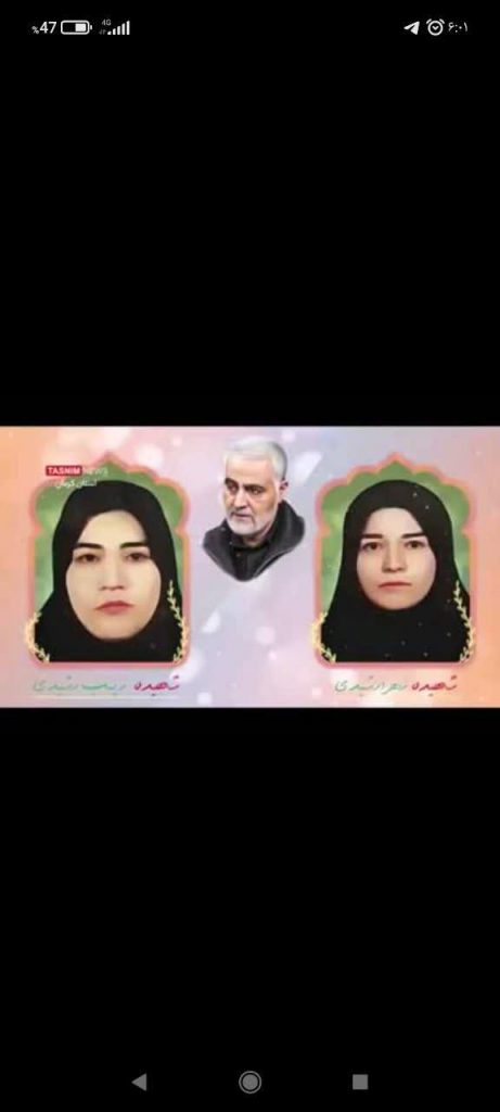 شهیده زهرا و زینب رشیدی